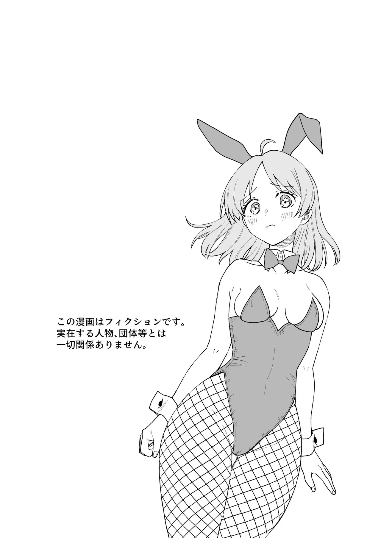 Nipuba- #4 tsukimi-chan no shikaeshi no maki page 3 full