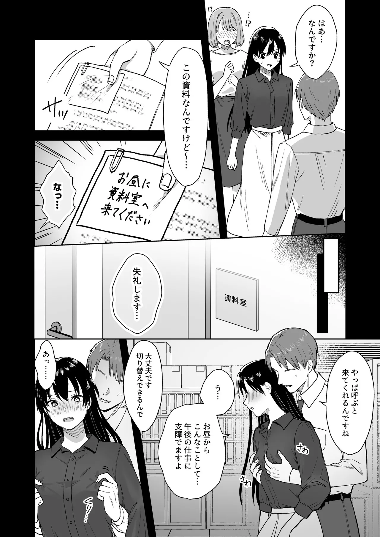 Nipuba- #4 tsukimi-chan no shikaeshi no maki page 6 full
