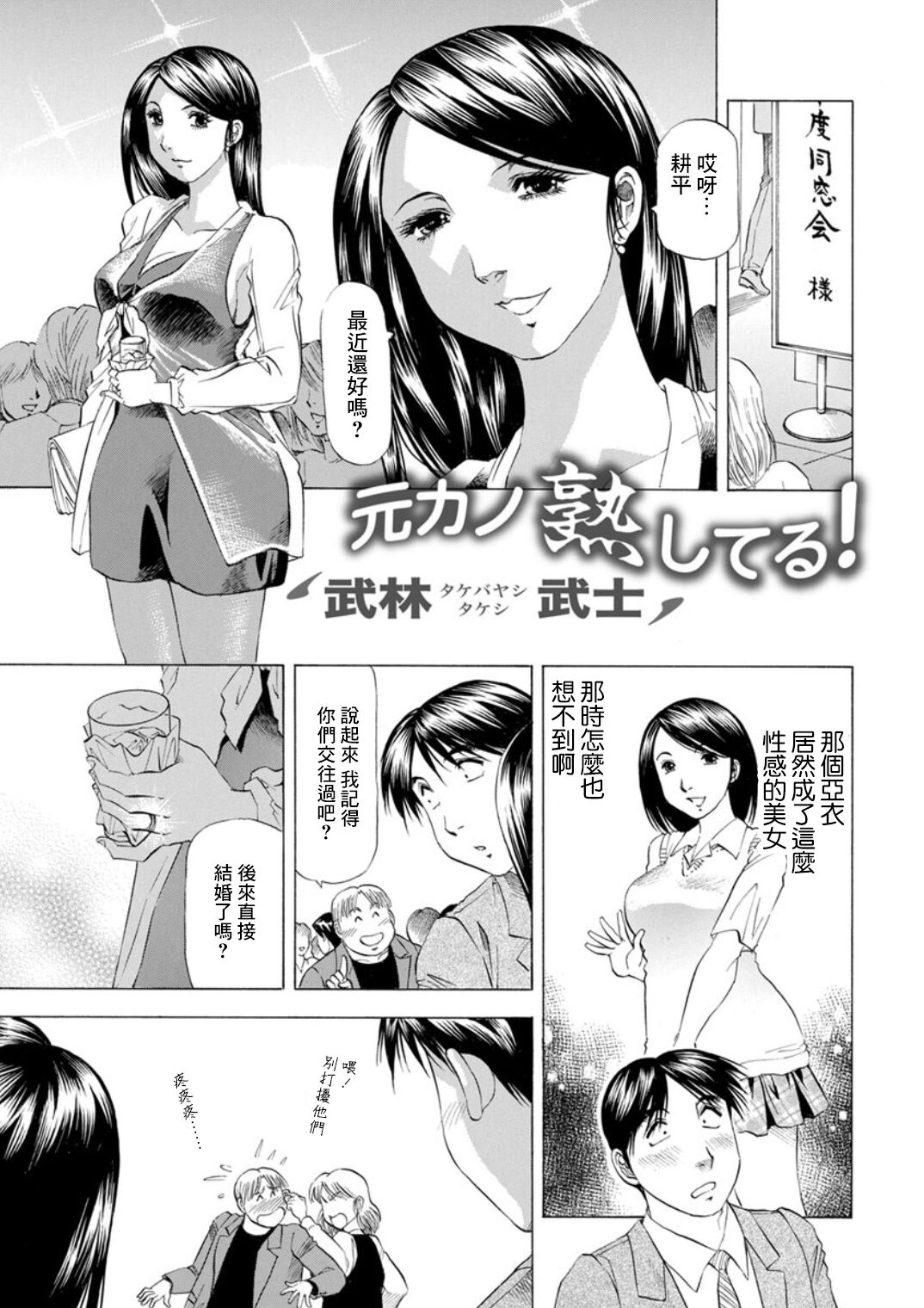 Motokano Jukushiteru! page 1 full