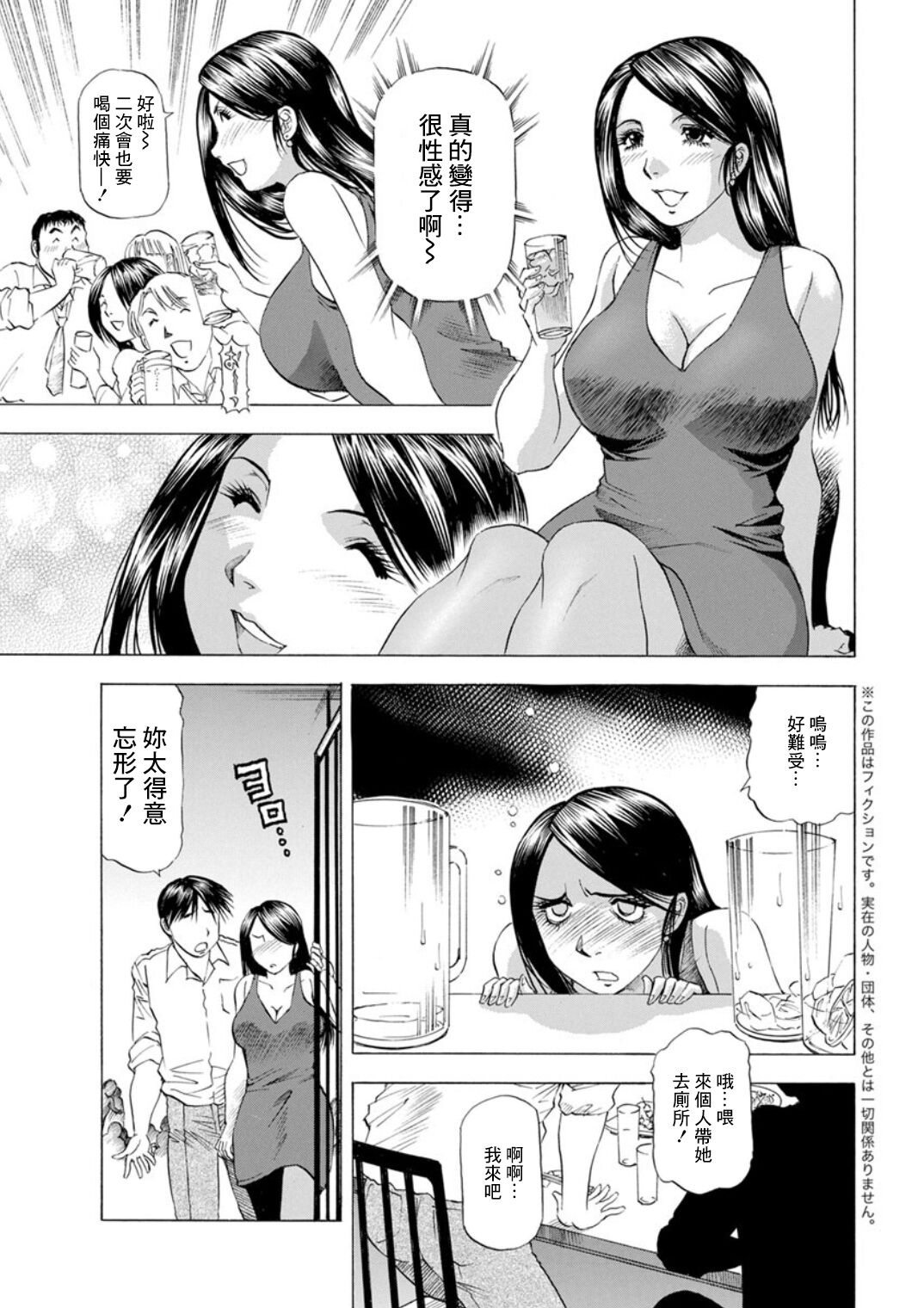 Motokano Jukushiteru! page 3 full
