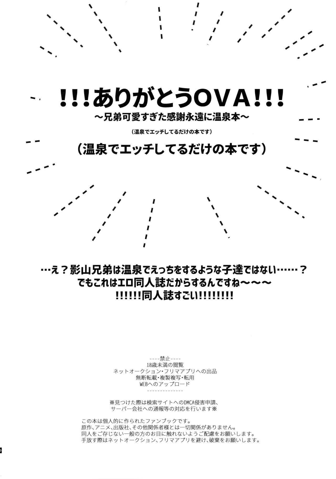 Mizuirazude page 3 full