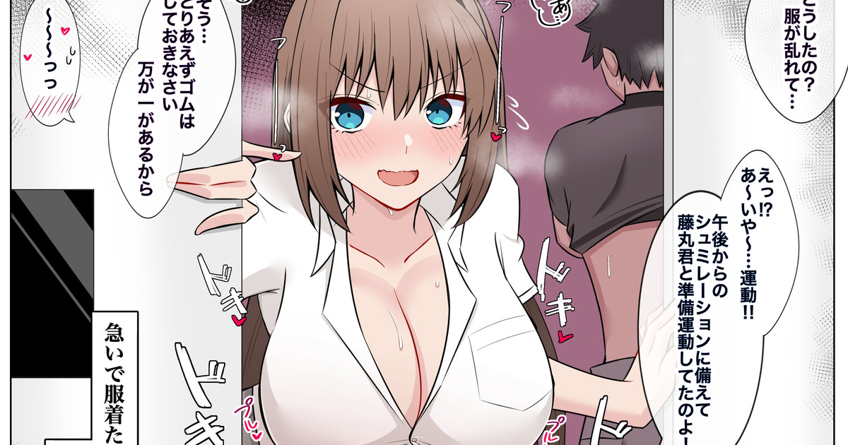 Keep Shiyou to Shitara Kyaku ni Ochi to Sareta Mahoutsukai page 1 full