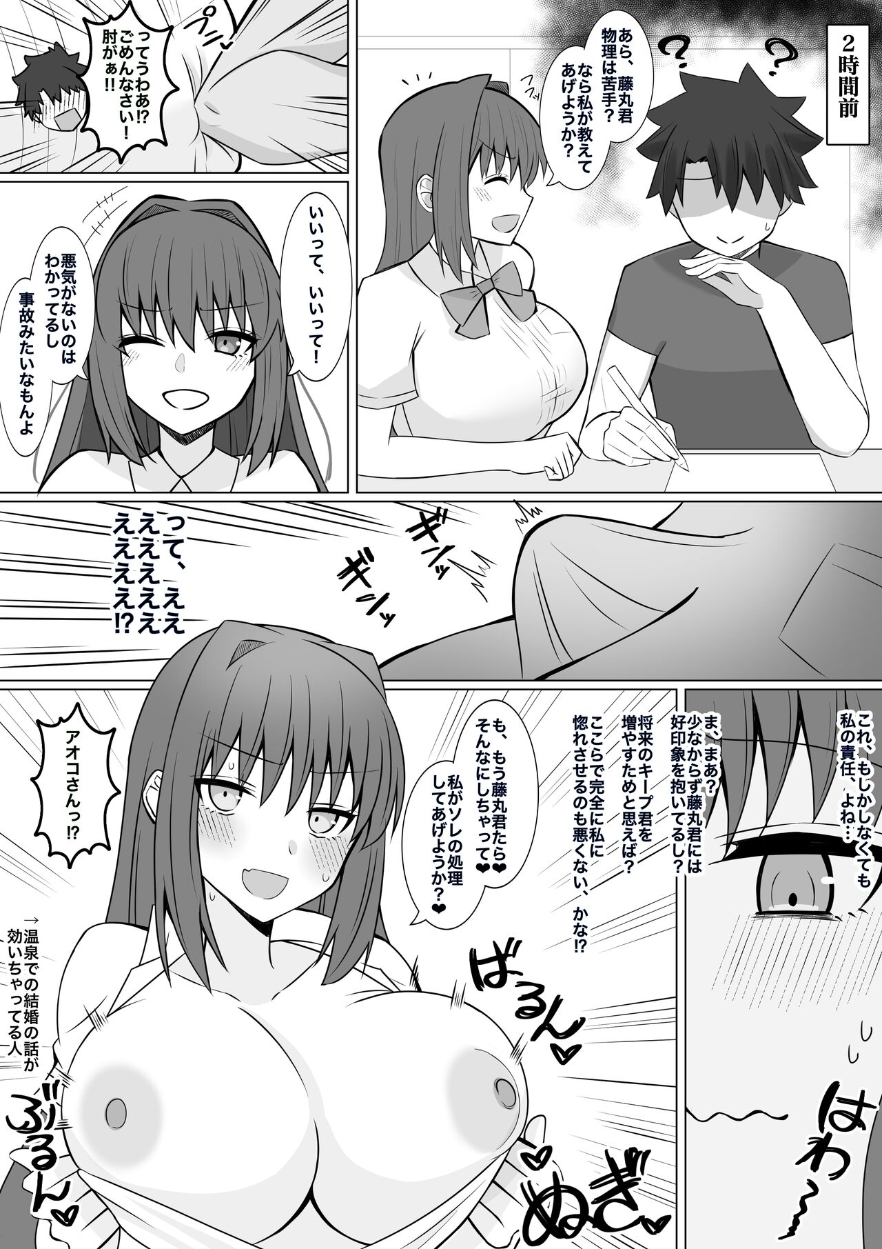 Keep Shiyou to Shitara Kyaku ni Ochi to Sareta Mahoutsukai page 3 full