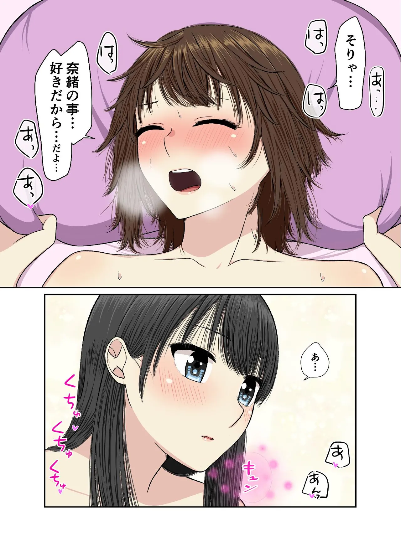 メインディッシュは貝合わせ page 10 full