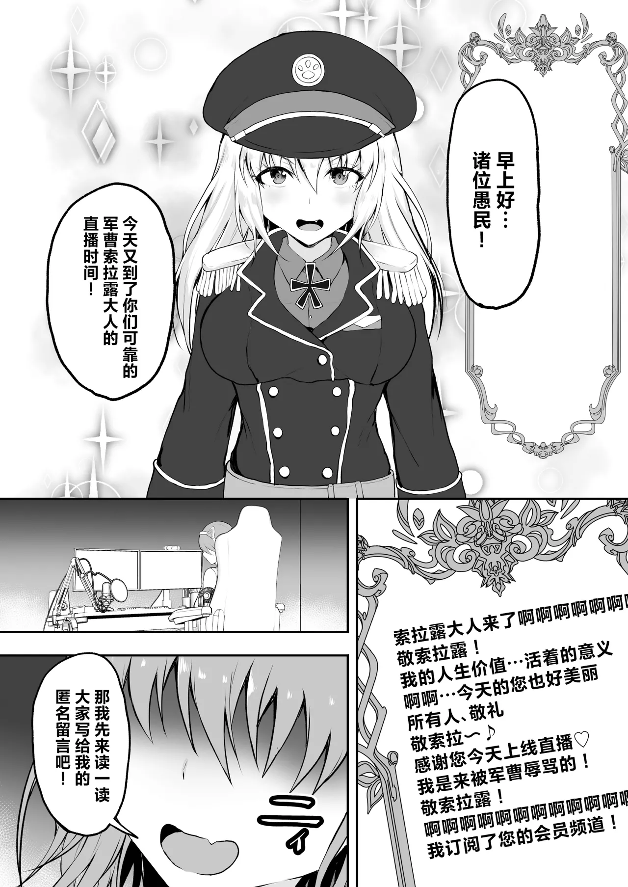 TS Sekai Ichi Kawaii Haishinsha no Boku ga Onna ni Naru made page 2 full