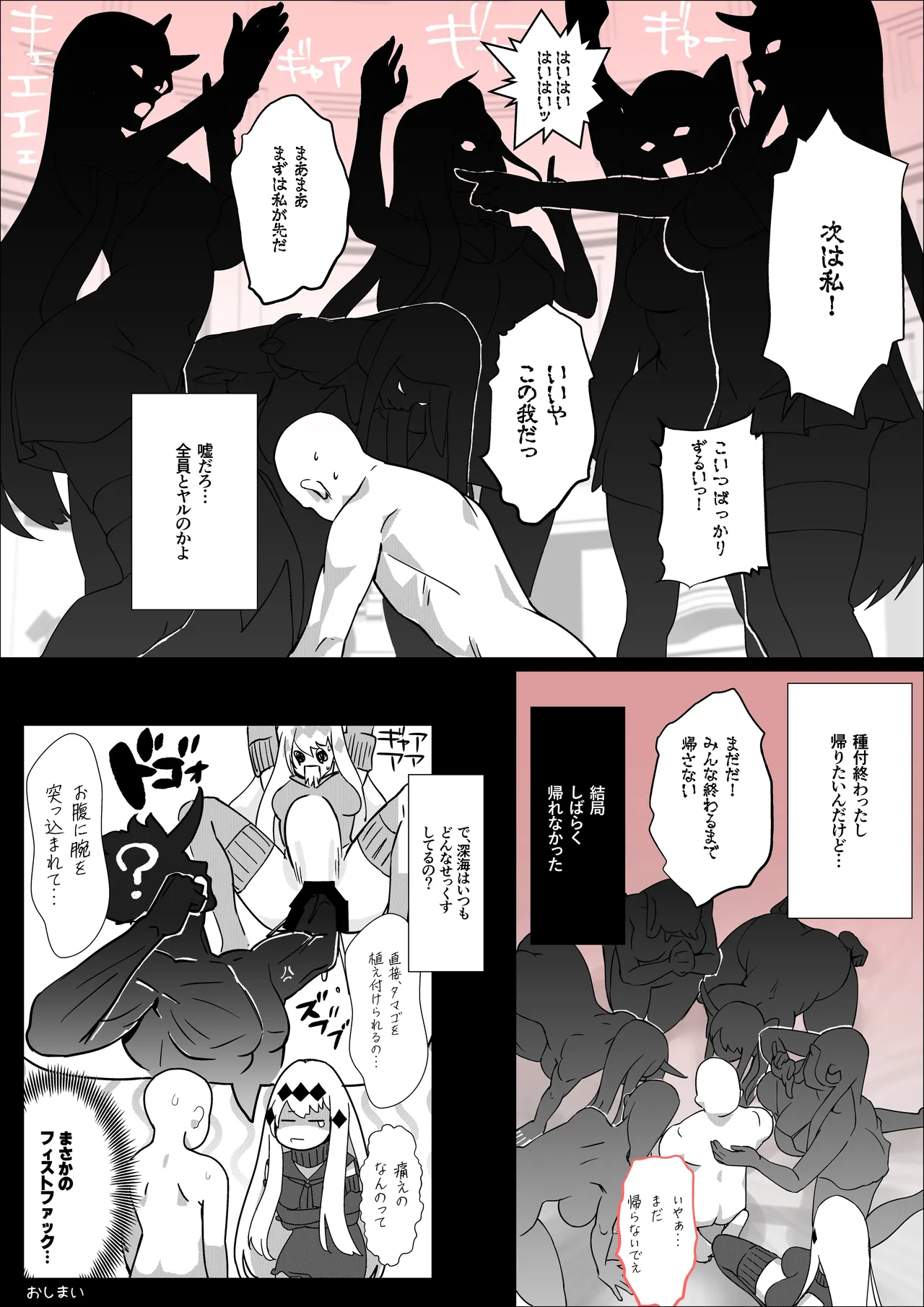 空母水鬼イチャラブ？連続中出し page 8 full
