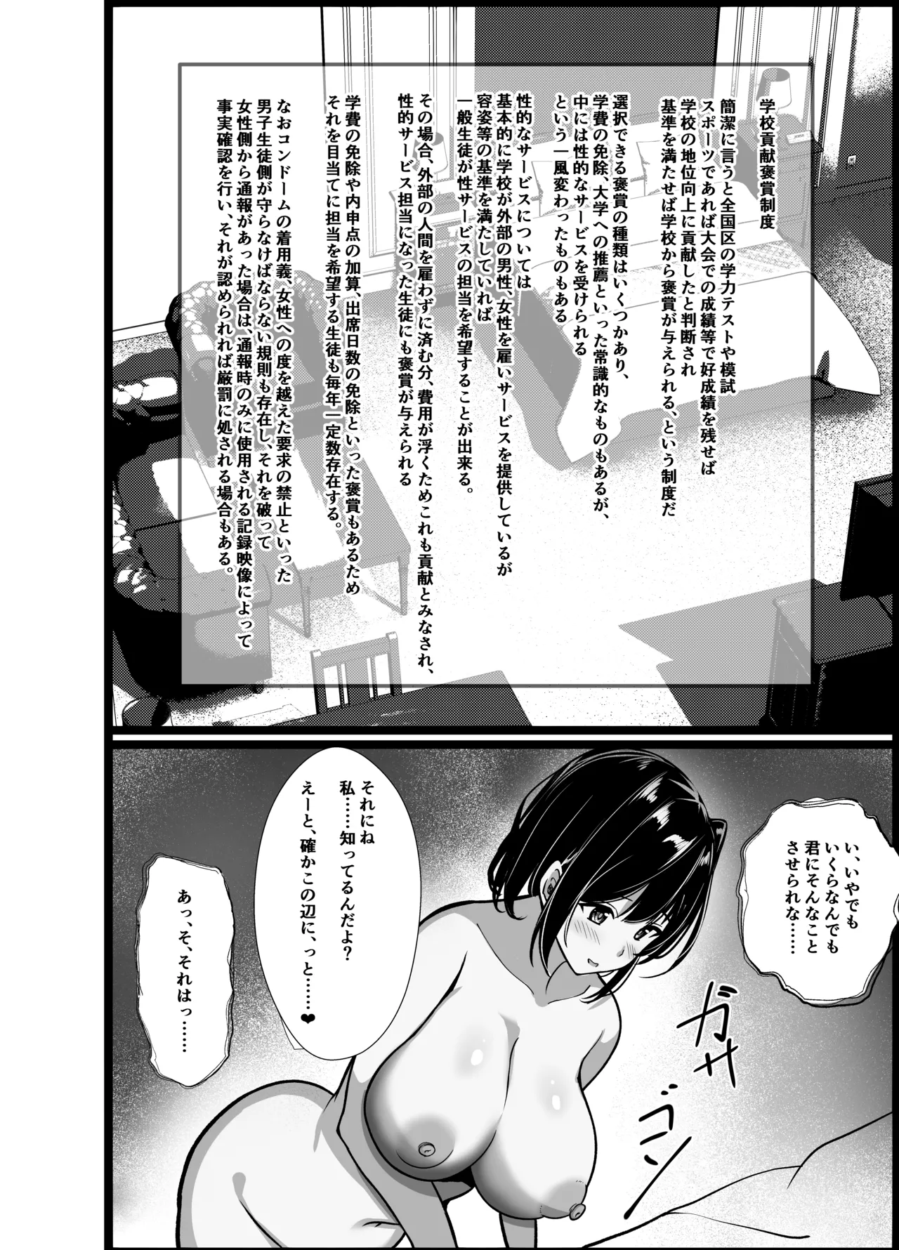 Boku no Tanomi de Hoka no Otoko to SEX shite kita Toki no Hanashi o Kikasete kureru Kanojo page 10 full