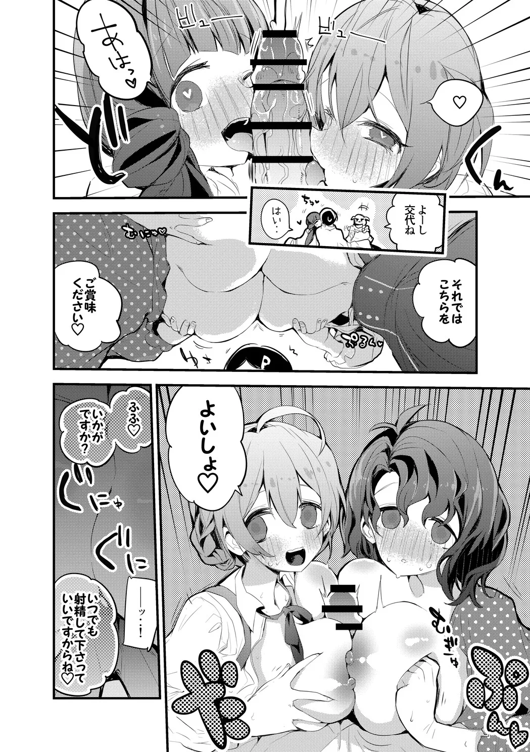 4luxury2本勝負 page 3 full