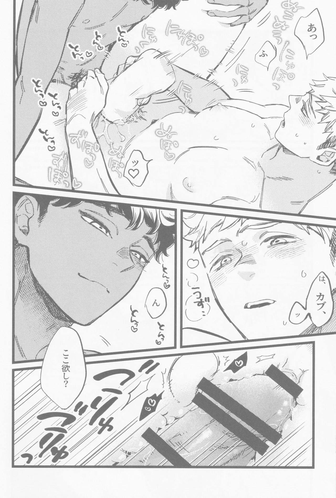 Onaho ni nanka maketakunai page 9 full