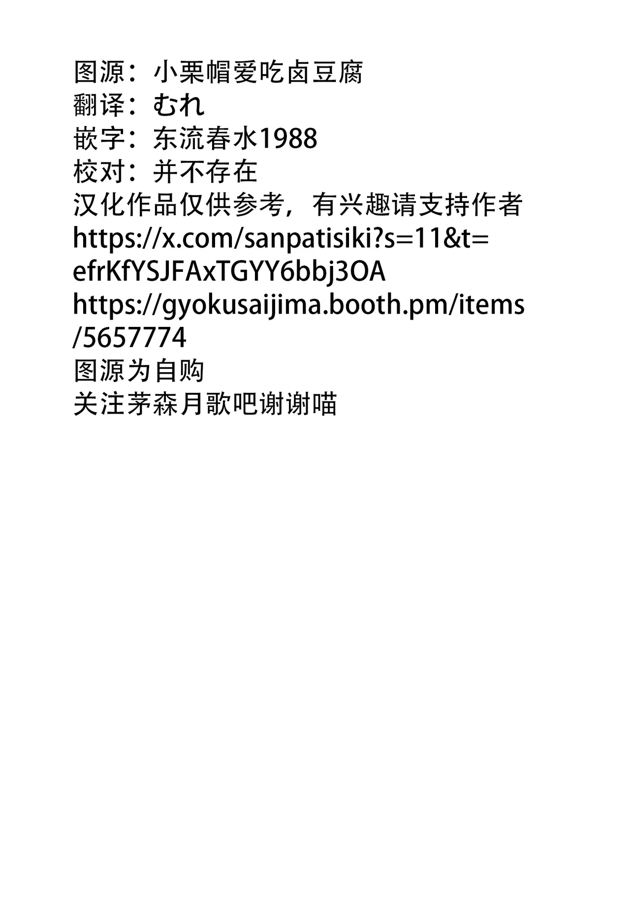 Shinobanu Ninja wa Kuishinbou  The Not-So Stealthy Ninja is a Glutton | 无法忍耐的忍者是个贪吃鬼 page 2 full