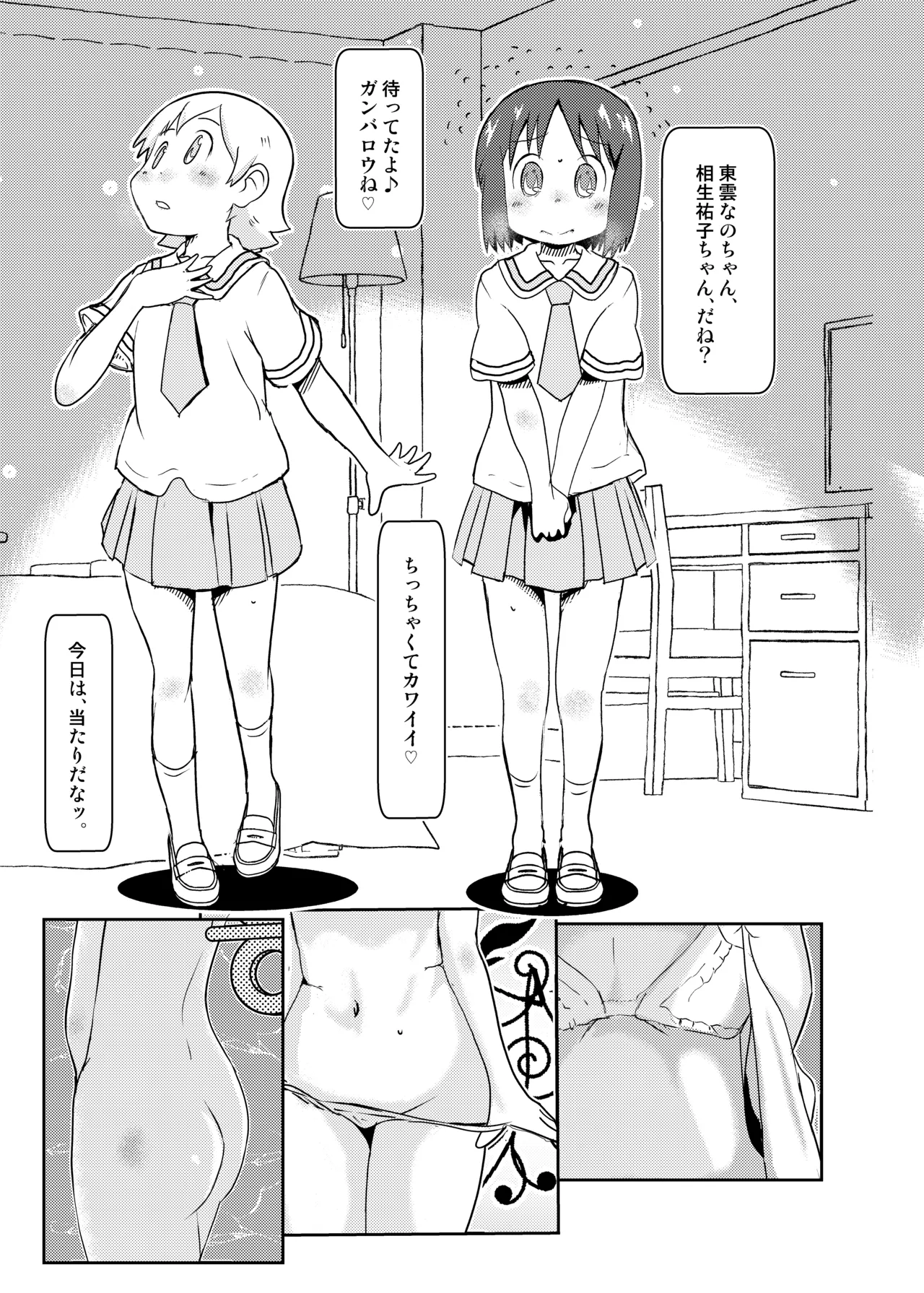 For Once in My Life page 4 full