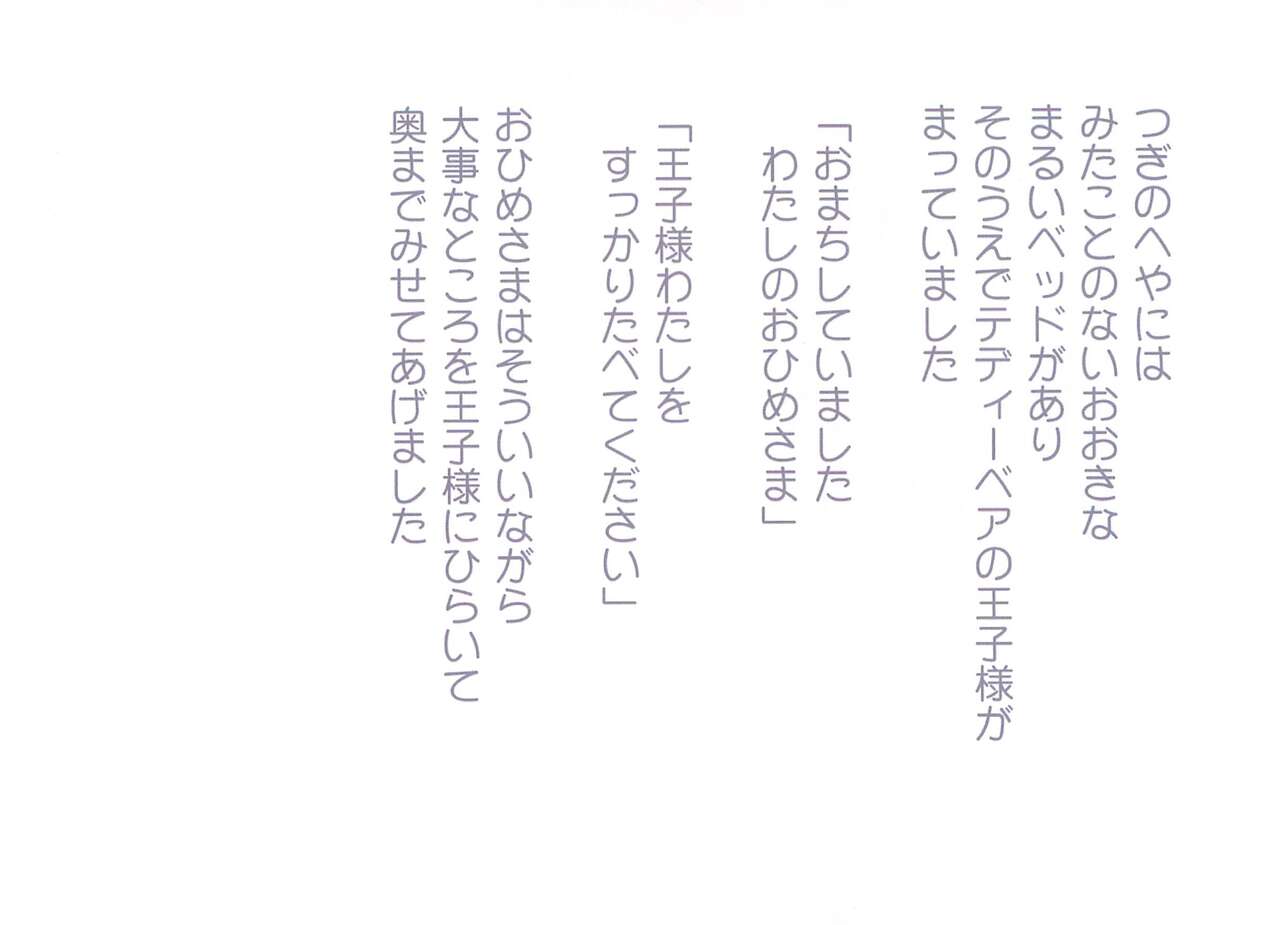 Chuumon no Ooi Ohime-sama no Oshiro page 10 full