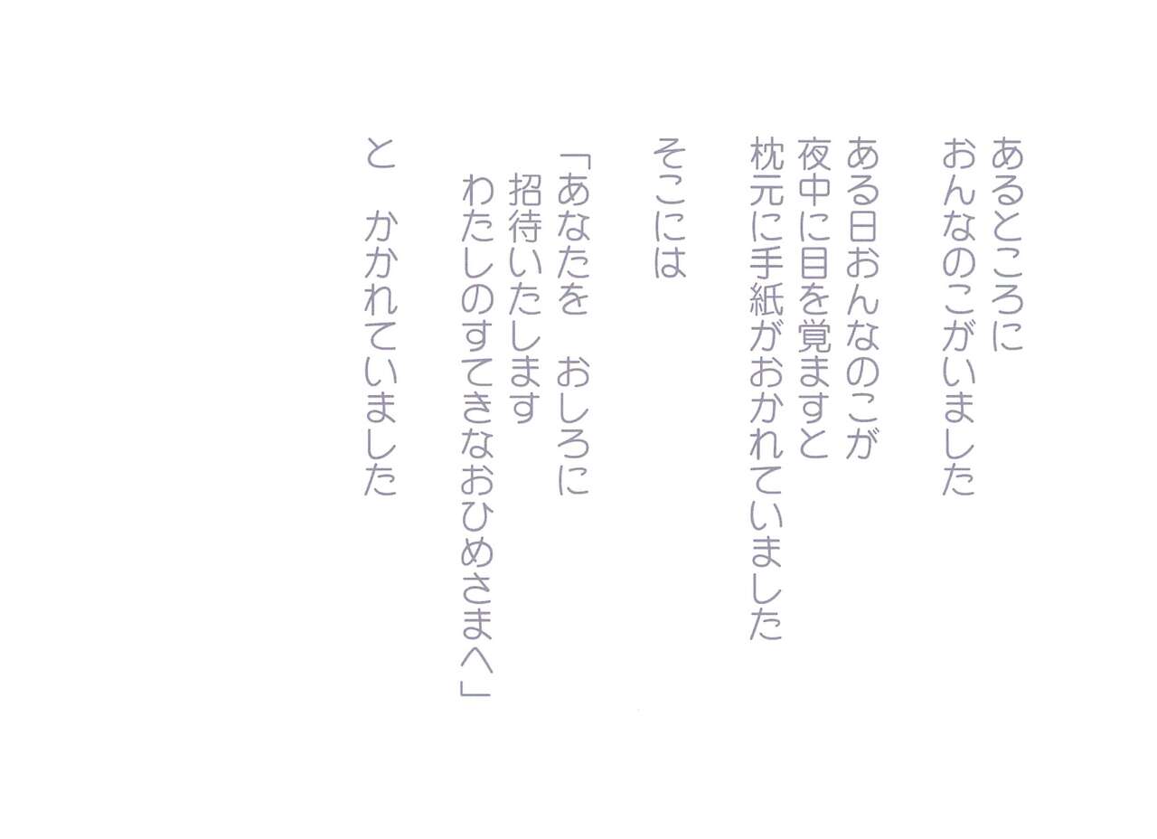 Chuumon no Ooi Ohime-sama no Oshiro page 2 full