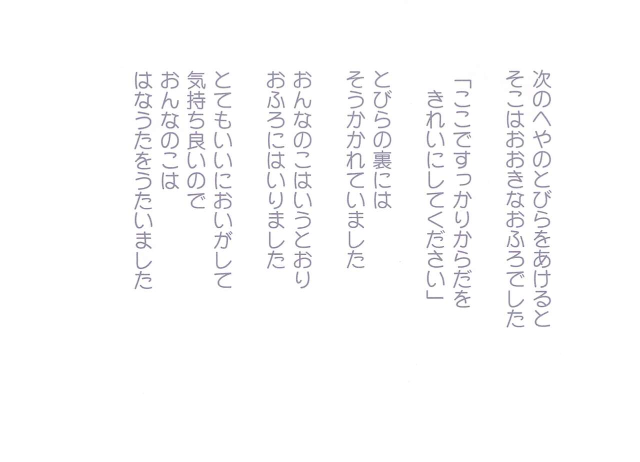 Chuumon no Ooi Ohime-sama no Oshiro page 6 full