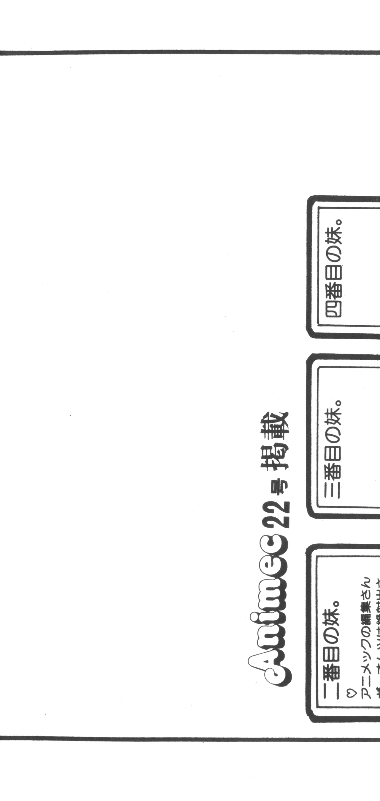 United Aki Uchiyama FC FAIRY DOLL 2 Yousei Ningyou page 4 full