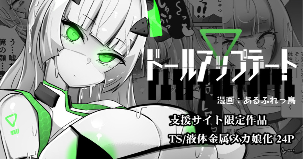 Doll update page 1 full