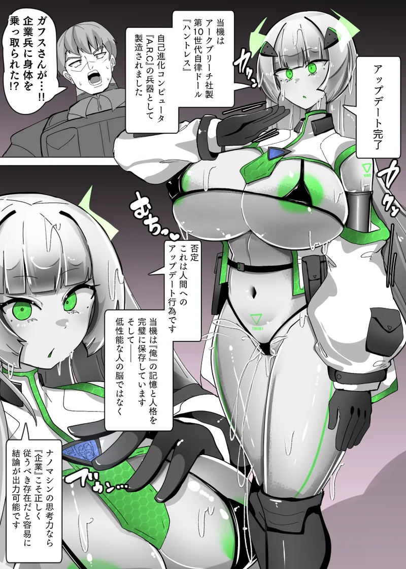 Doll update page 8 full