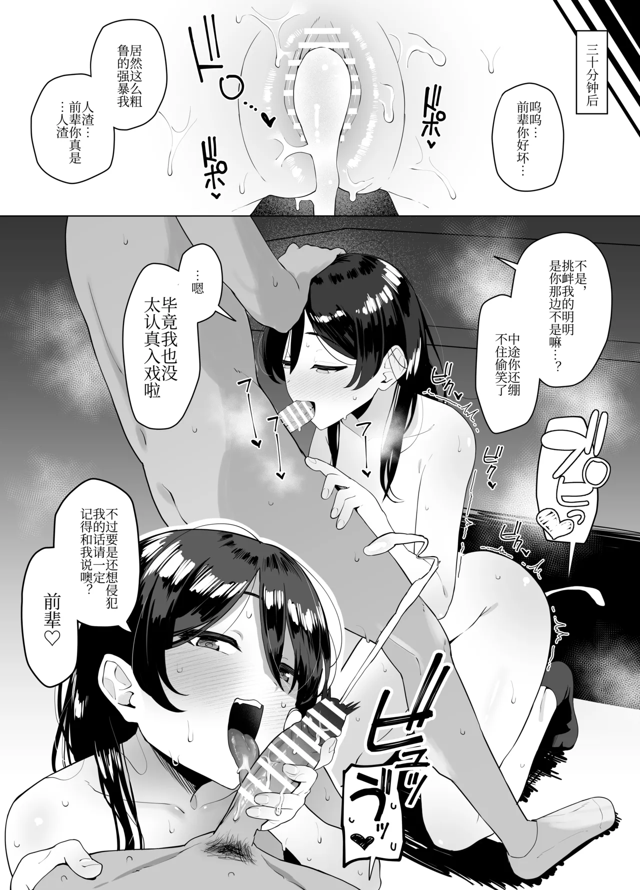 附身在朋友的打工同事JK身上做爱的故事 page 6 full