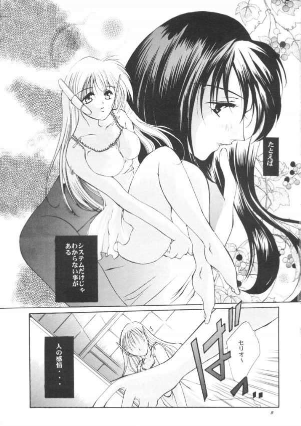 Tsumi to Batsu Cage page 2 full