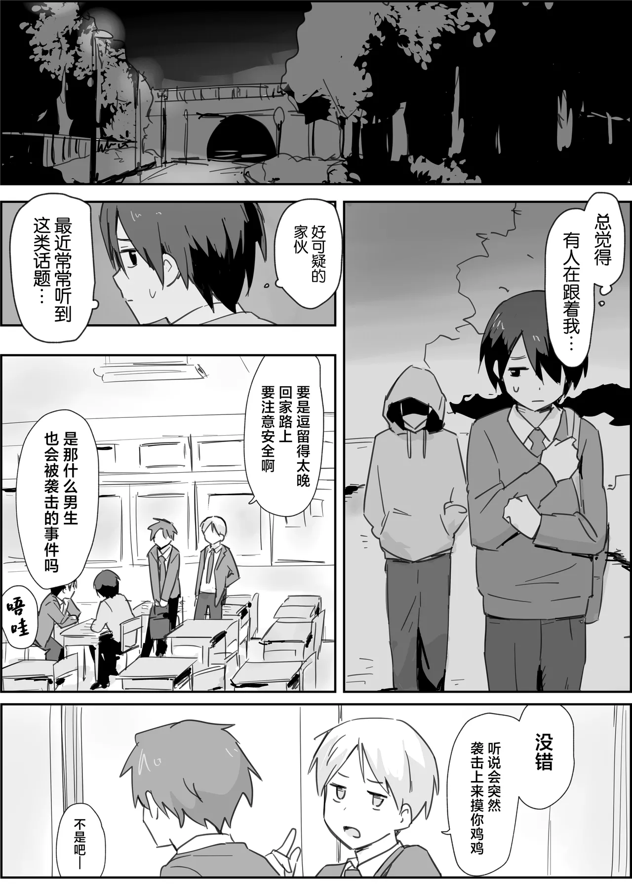 Haibokukyo￮ Mesuiki Kaihatsu page 2 full