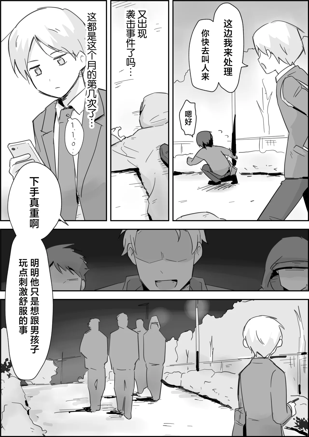 Haibokukyo￮ Mesuiki Kaihatsu page 4 full