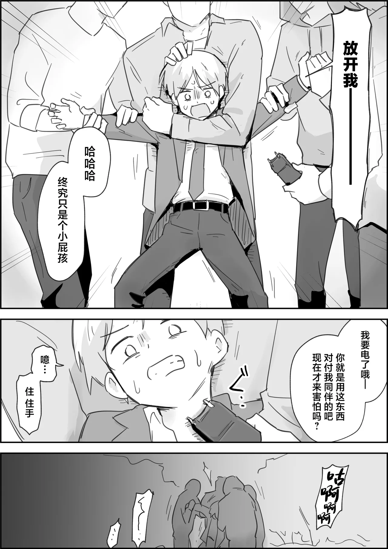 Haibokukyo￮ Mesuiki Kaihatsu page 6 full