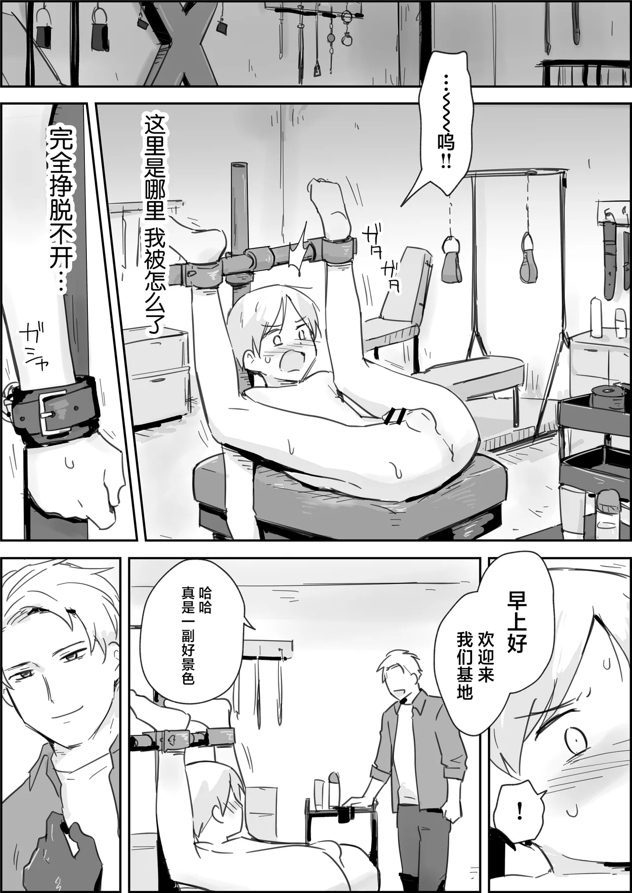 Haibokukyo￮ Mesuiki Kaihatsu page 7 full