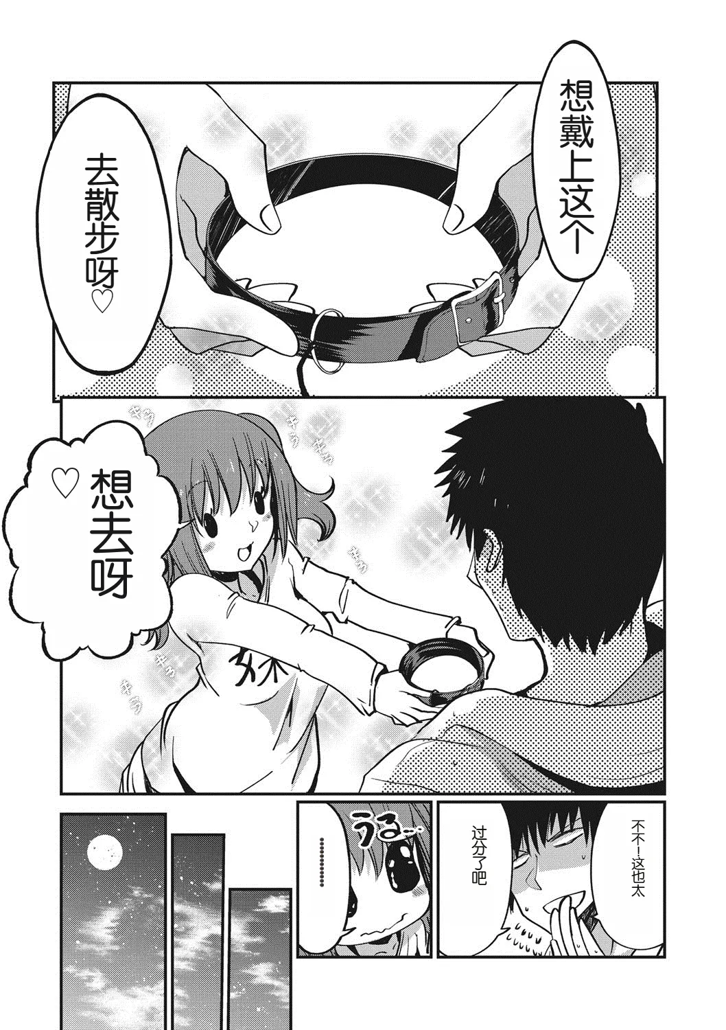 しゅがーどっくす page 8 full