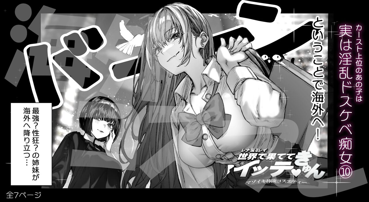 That queen bee is actually a lewd slut 4 page 1 full