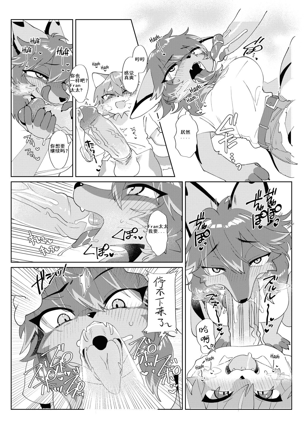 CH3032195- Youkoso, KemoShota Gaisha e!  Tanutan's story     AME个人汉化 page 6 full