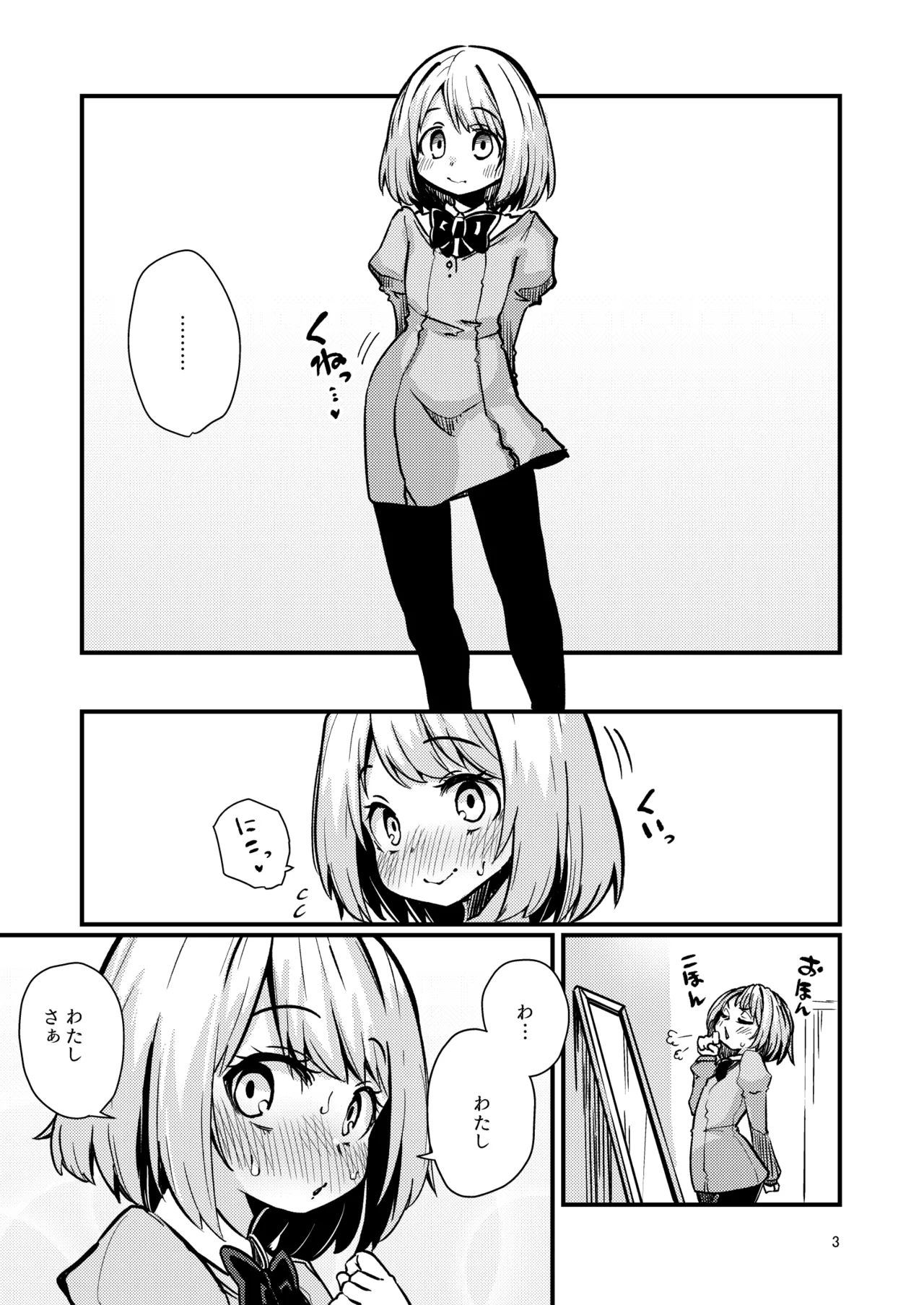 Shokushu Uri no Hoodie 2 - kōhen - page 2 full