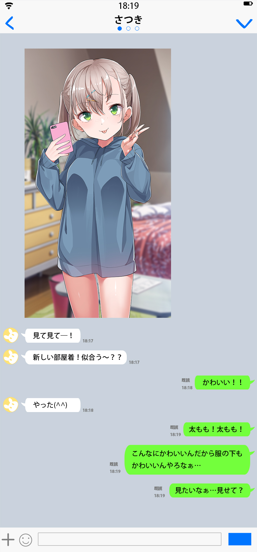 紗月ちゃんショート漫画まとめ page 10 full