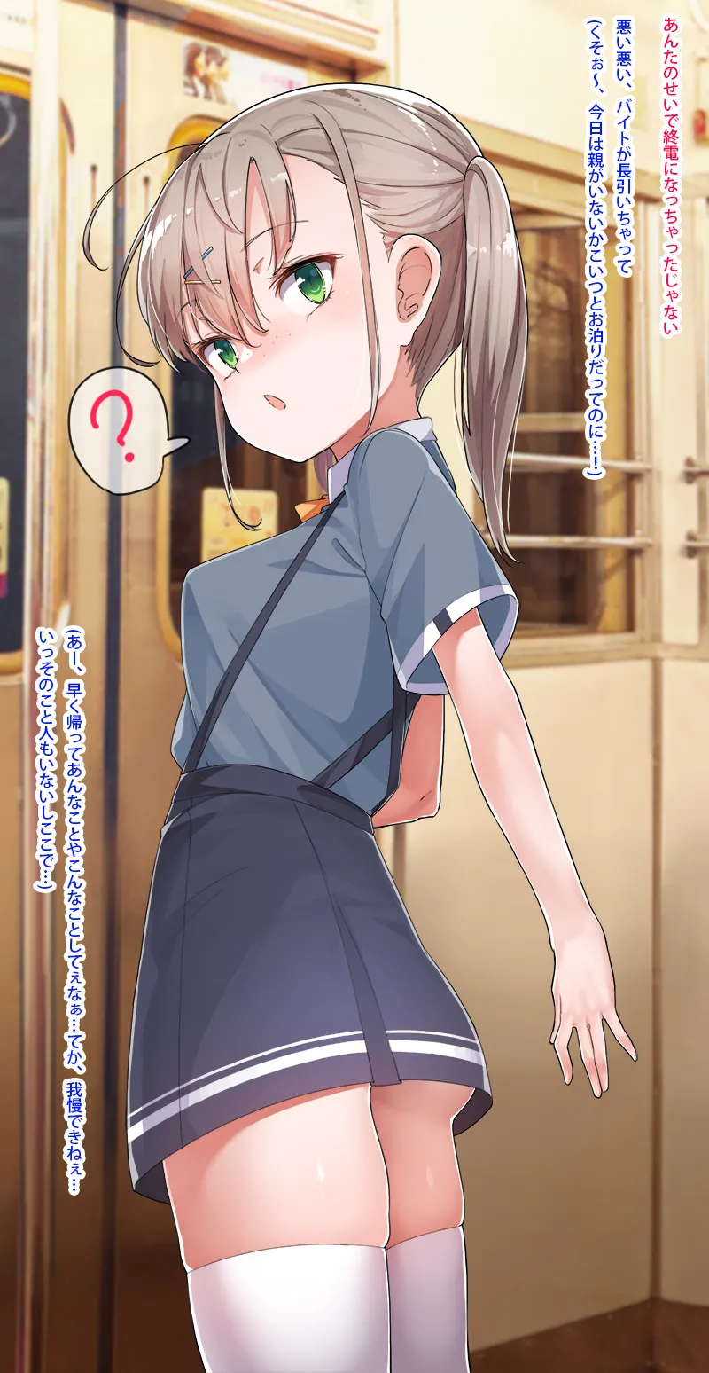 紗月ちゃんショート漫画まとめ page 2 full