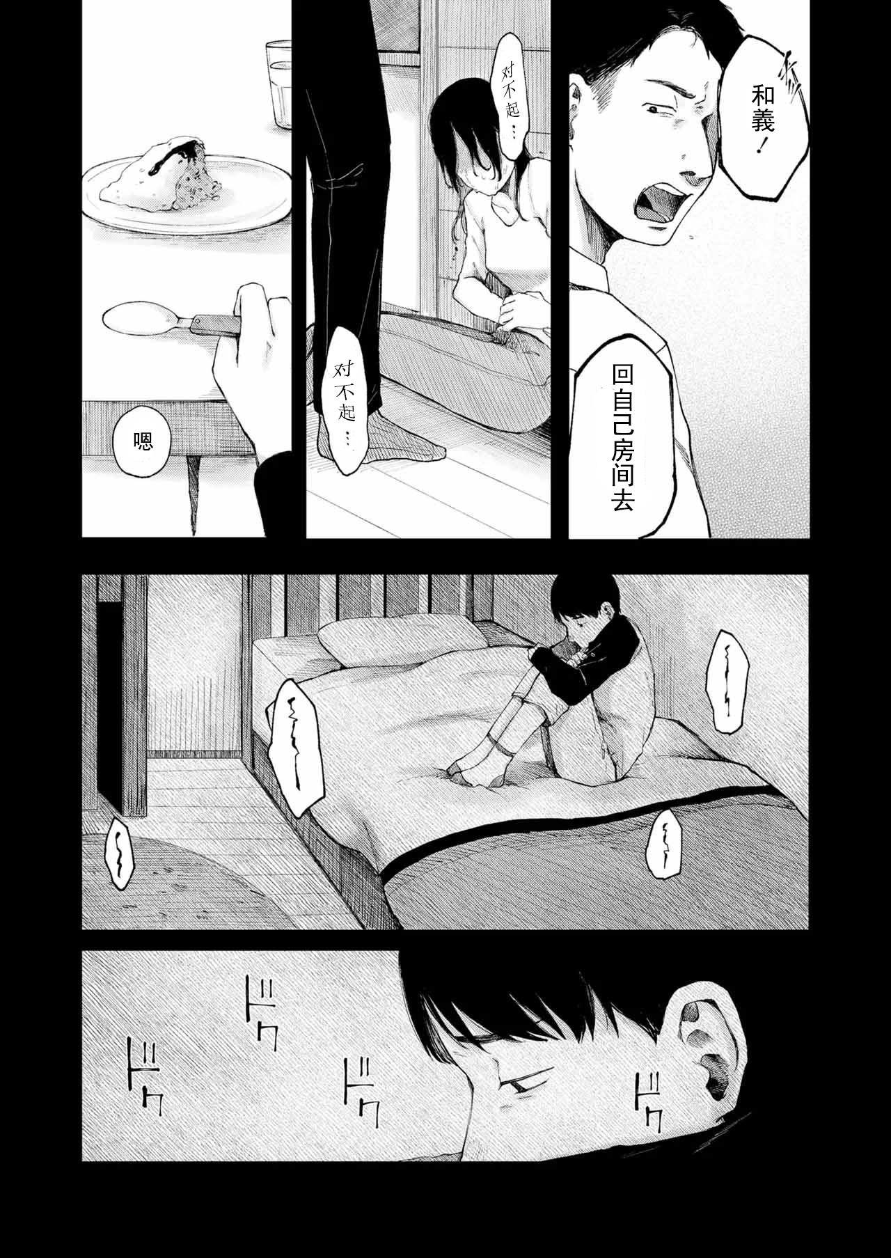 ieji page 10 full