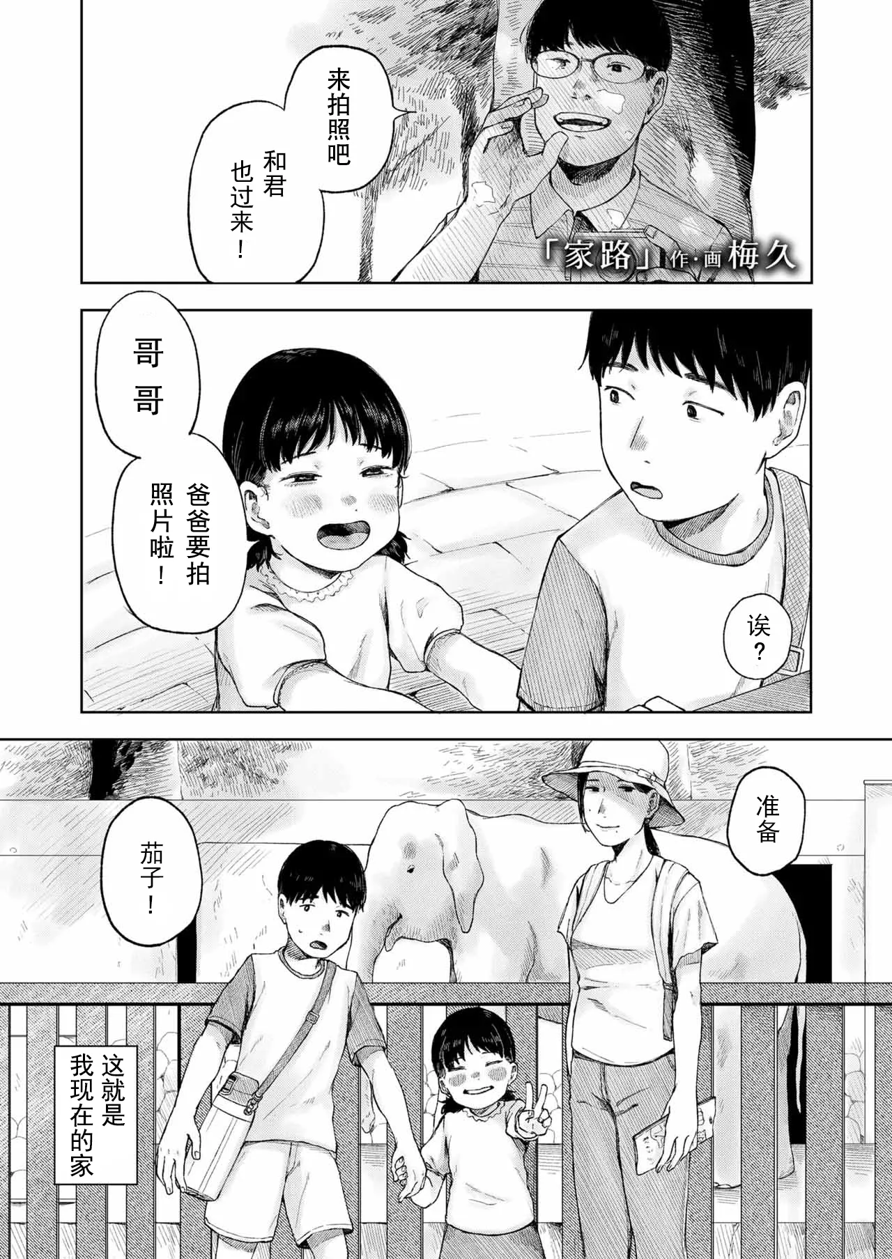 ieji page 2 full