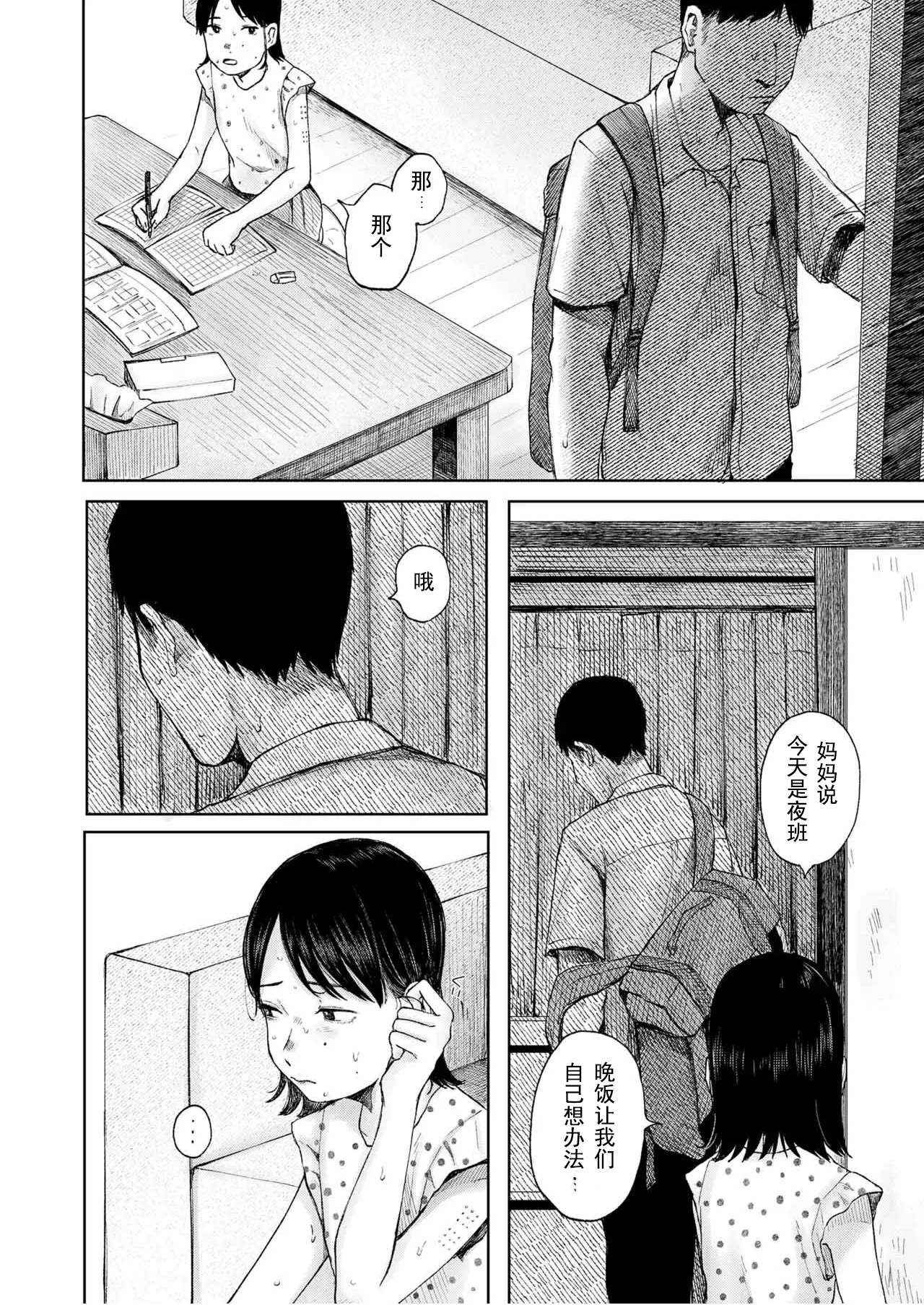 ieji page 5 full