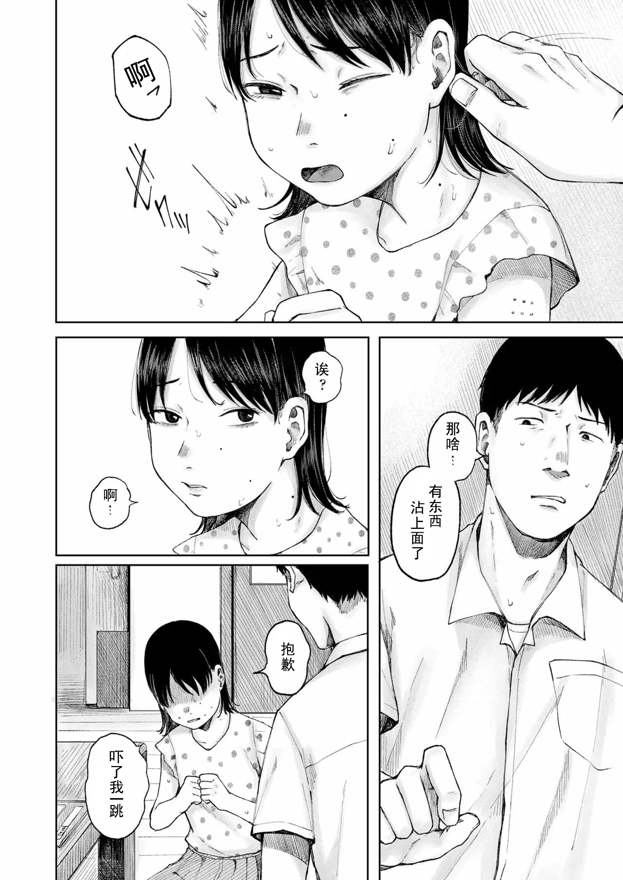 ieji page 7 full