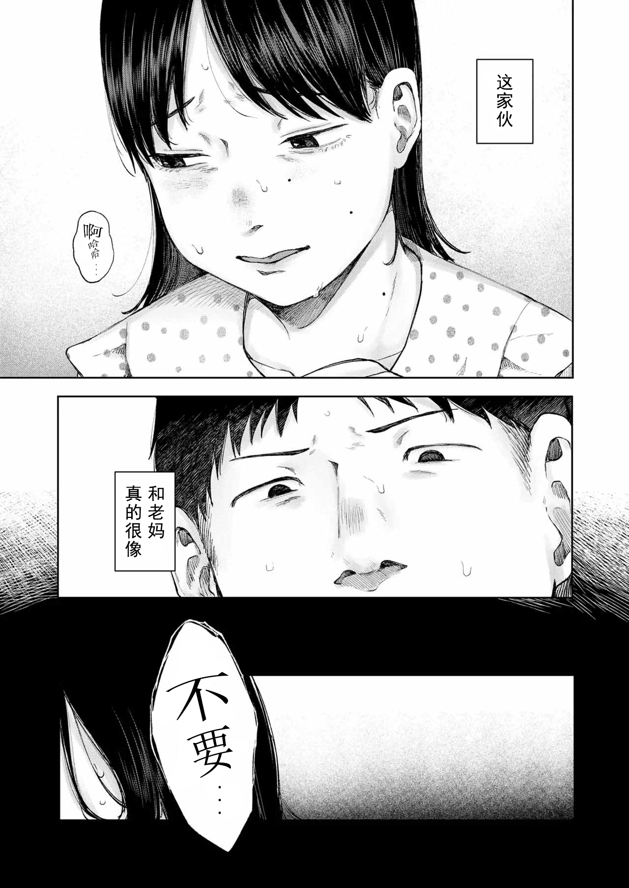 ieji page 8 full