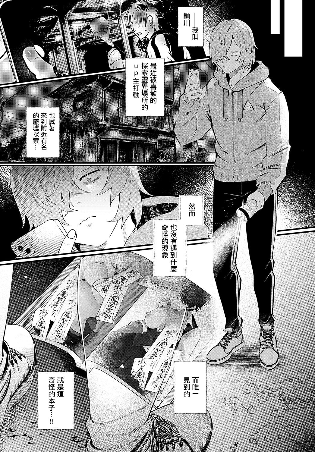 だらしな猫のお清め××× page 2 full