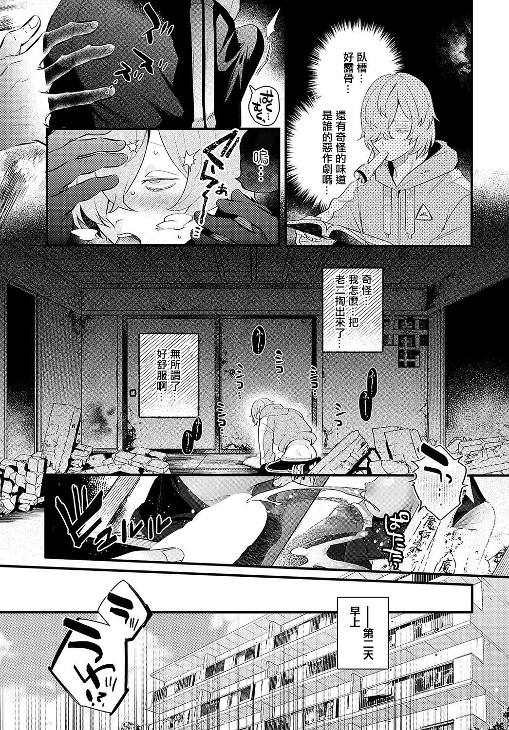 だらしな猫のお清め××× page 3 full