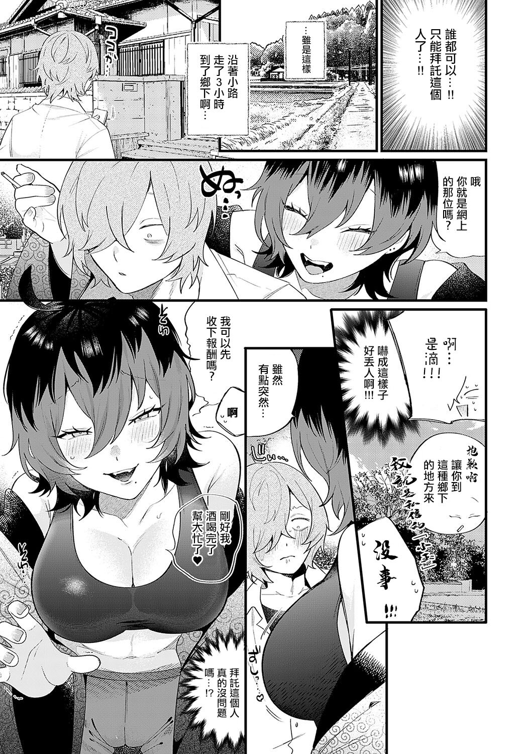 だらしな猫のお清め××× page 5 full