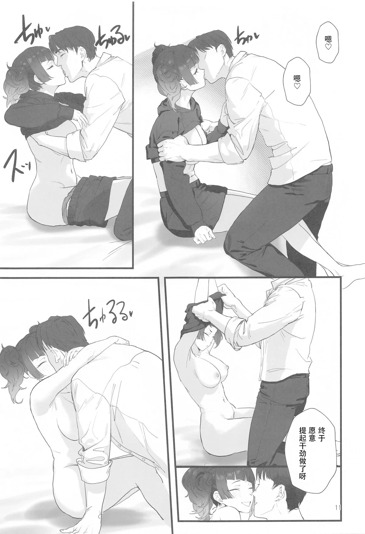 Shihou Heni - Violet Shift page 10 full