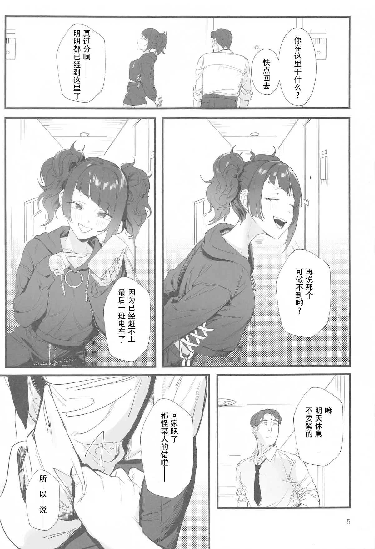 Shihou Heni - Violet Shift page 4 full