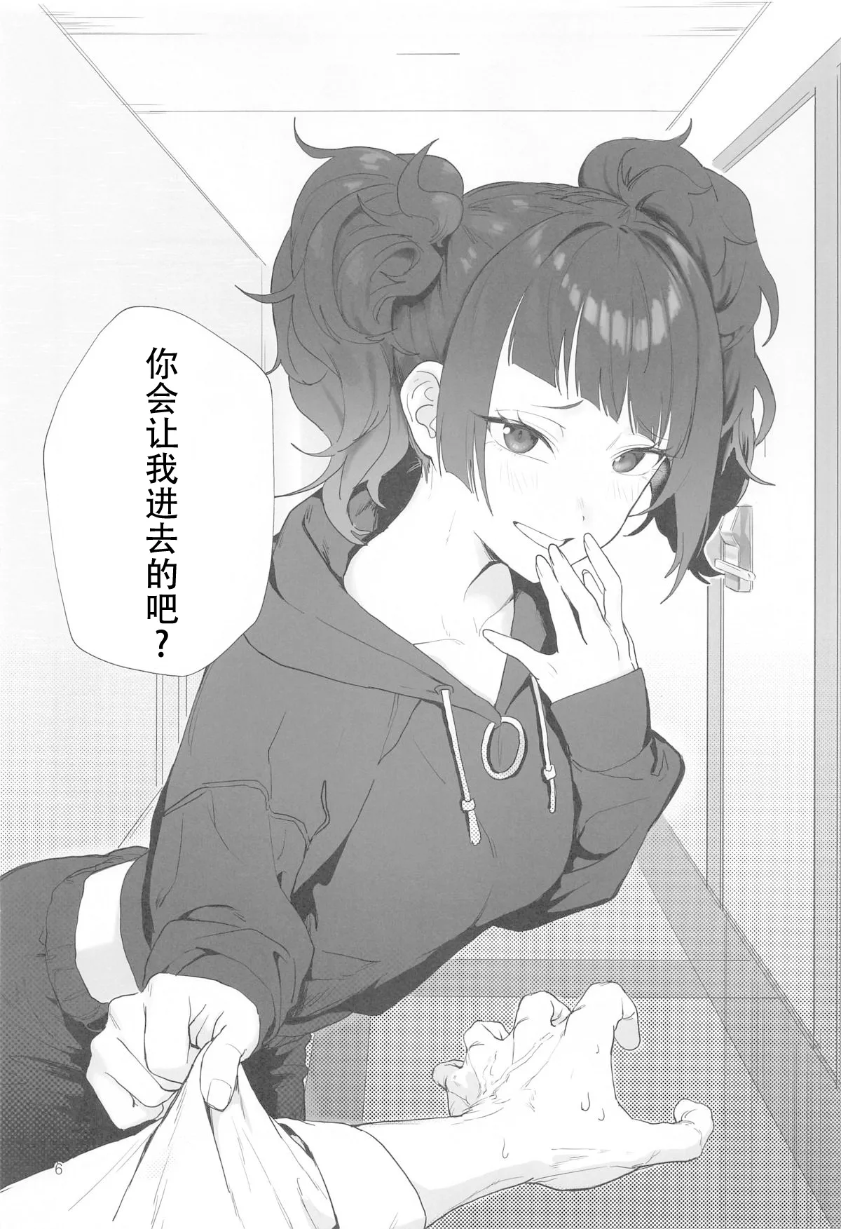 Shihou Heni - Violet Shift page 5 full