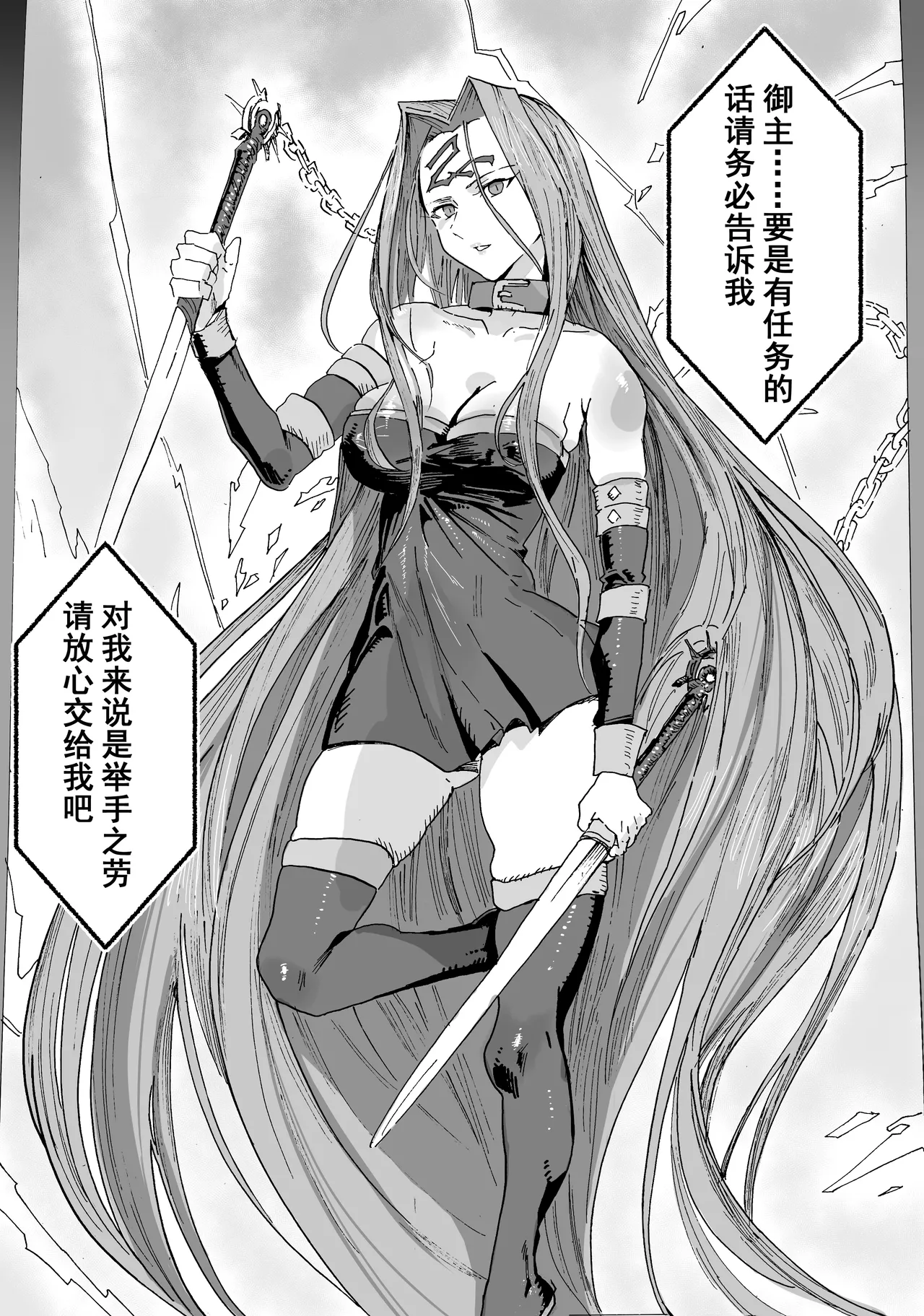 《特殊技能》 page 2 full