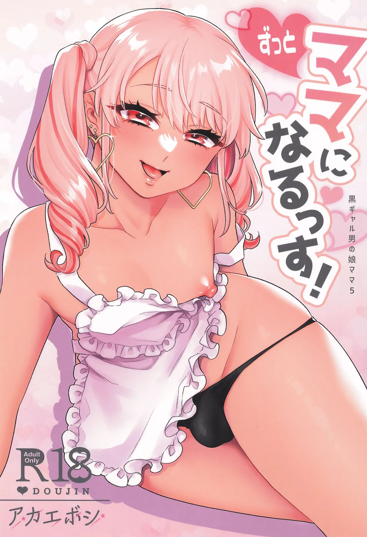 Zutto Mama ni Narussu! page 1 full