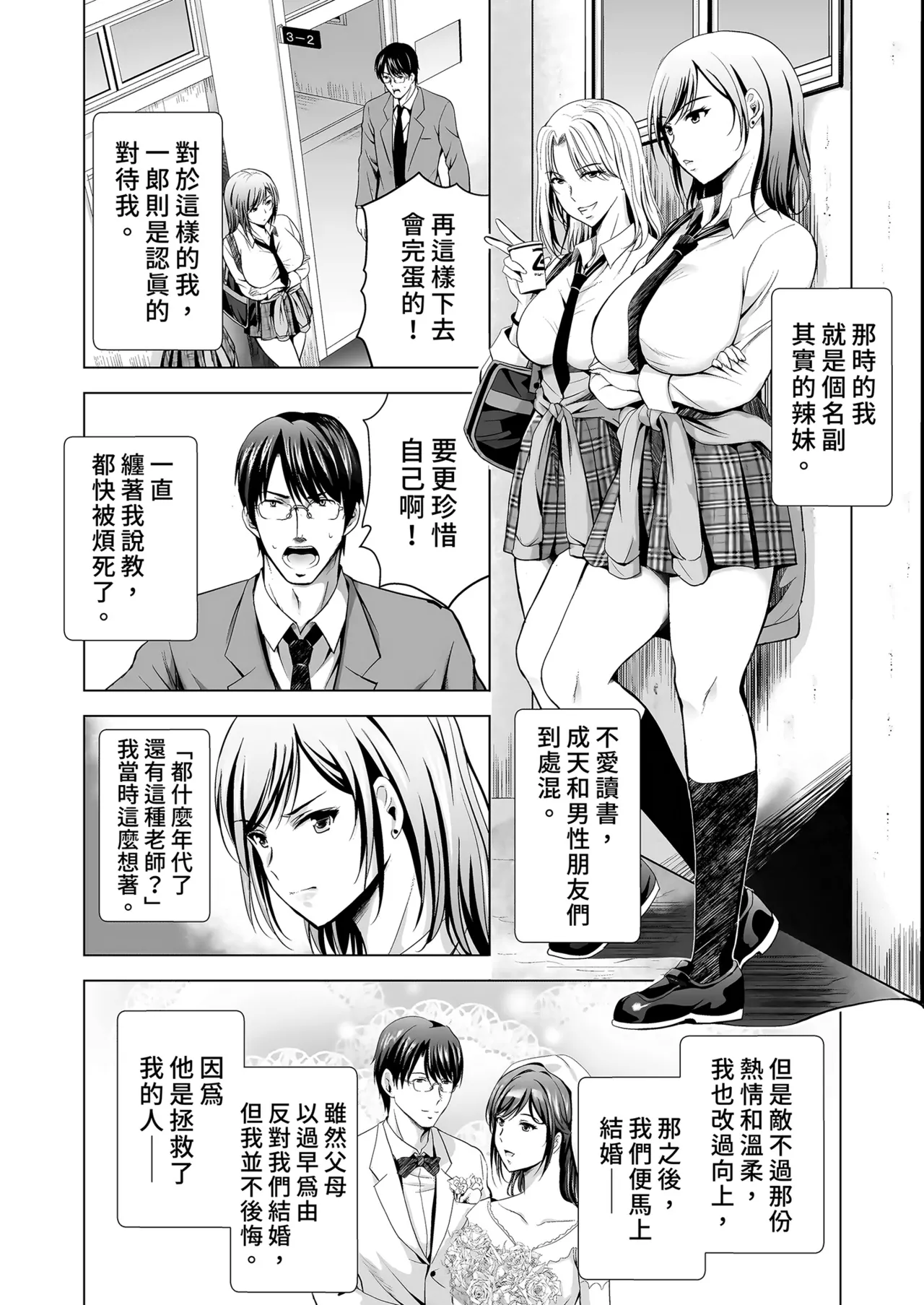 Moto Gal Wakazuma ga Yarikon ni Sanka Shita Ken | 前辣妹嫩妻與性愛聯誼 page 4 full