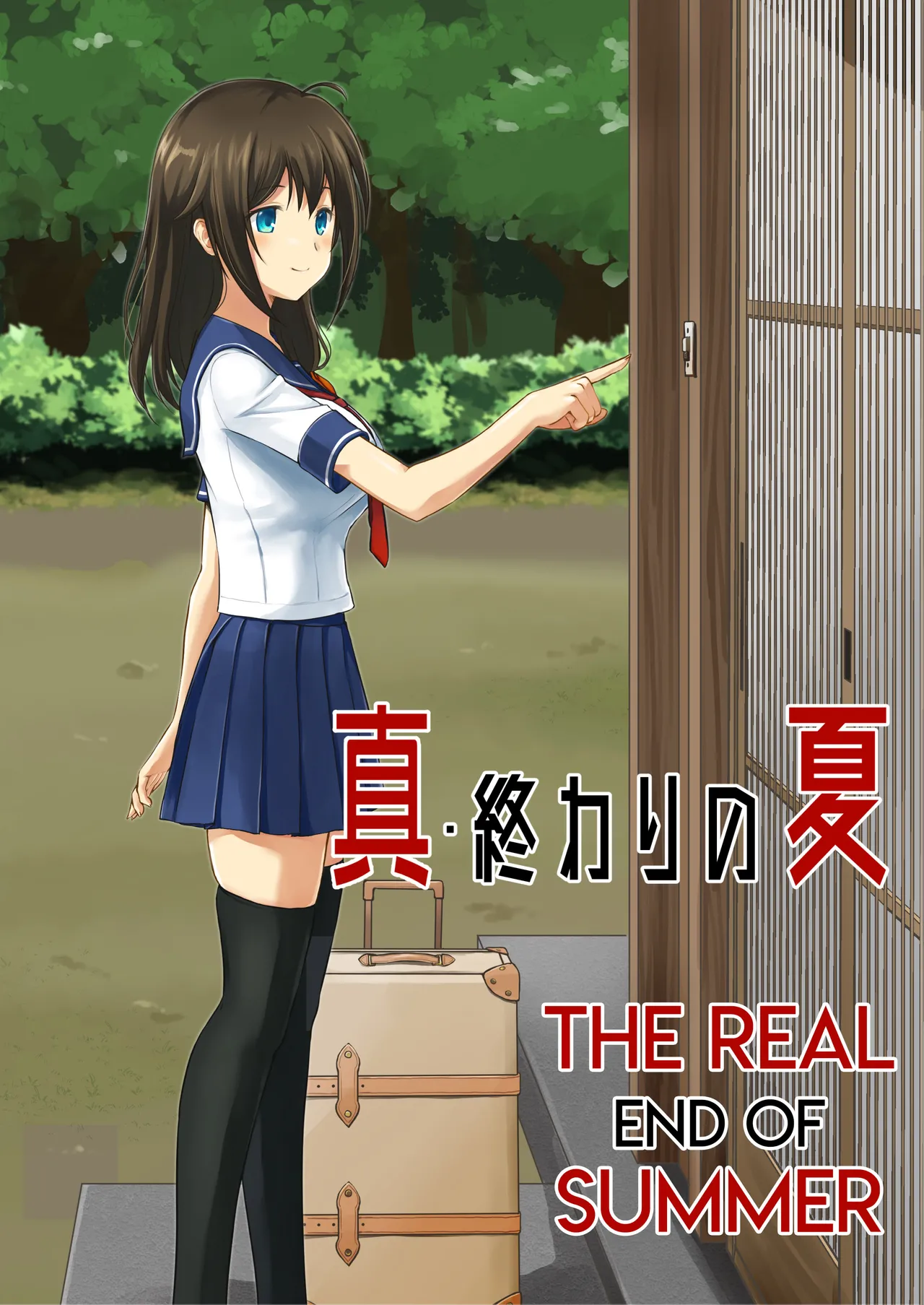 冰恋 秀色 夏天 page 1 full