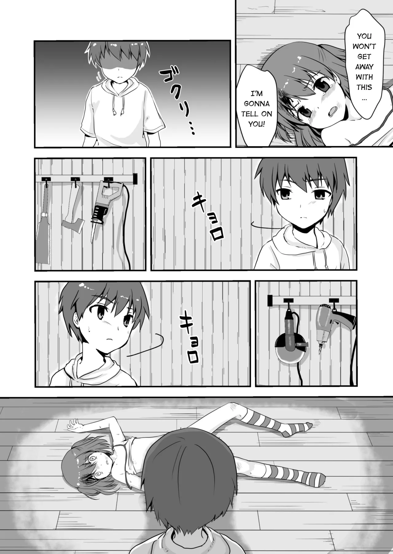 冰恋 秀色 夏天 page 4 full