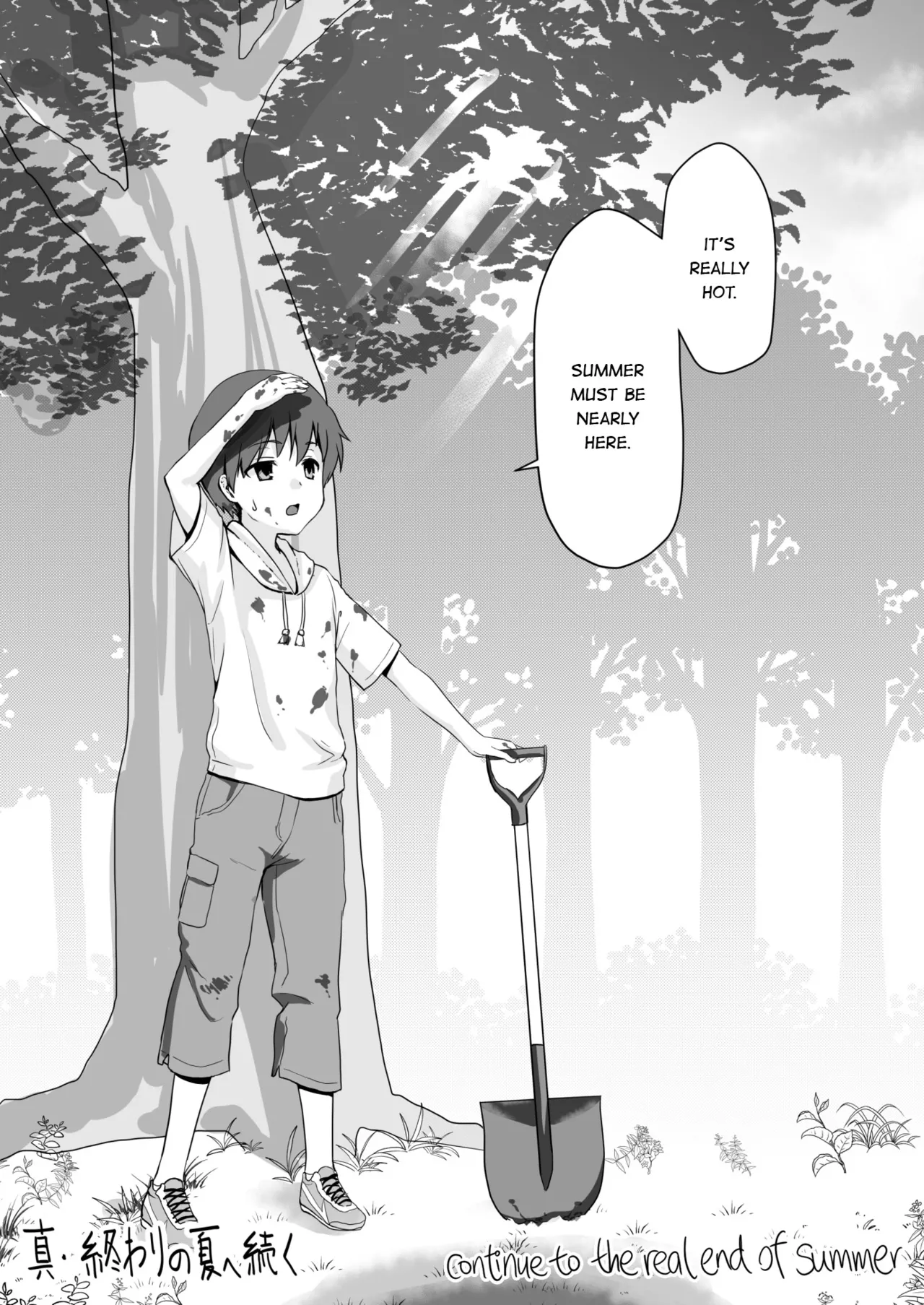 冰恋 秀色 夏天 page 5 full